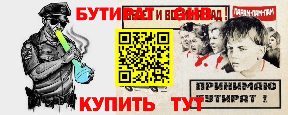 БУТИРАТ оксана Копейск