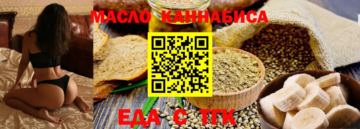 Печенье с ТГК марихуана Копейск