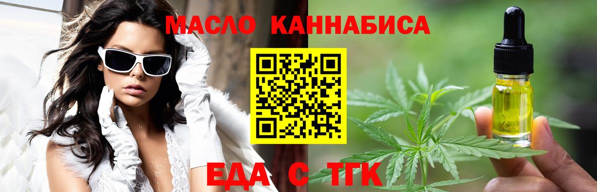 Копейск  Еда ТГК конопля  Вход с VPN 