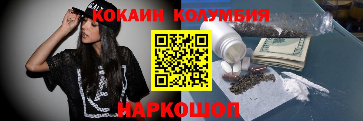 Cocaine 99% Копейск