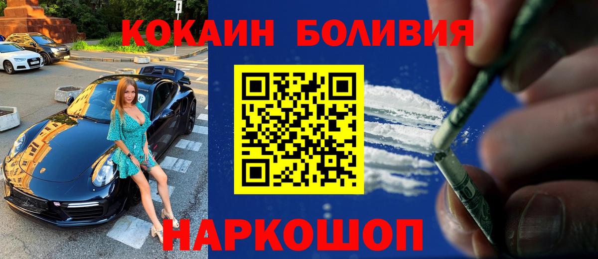 Копейск  Кокаин Боливия  КОКАИН Columbia  магазин  наркотиков  Вход с VPN 