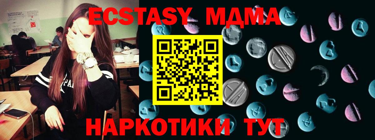 Экстази  как найти закладки  Экстази 99%  Вход с VPN  это телеграм  Экстази диски  Копейск 