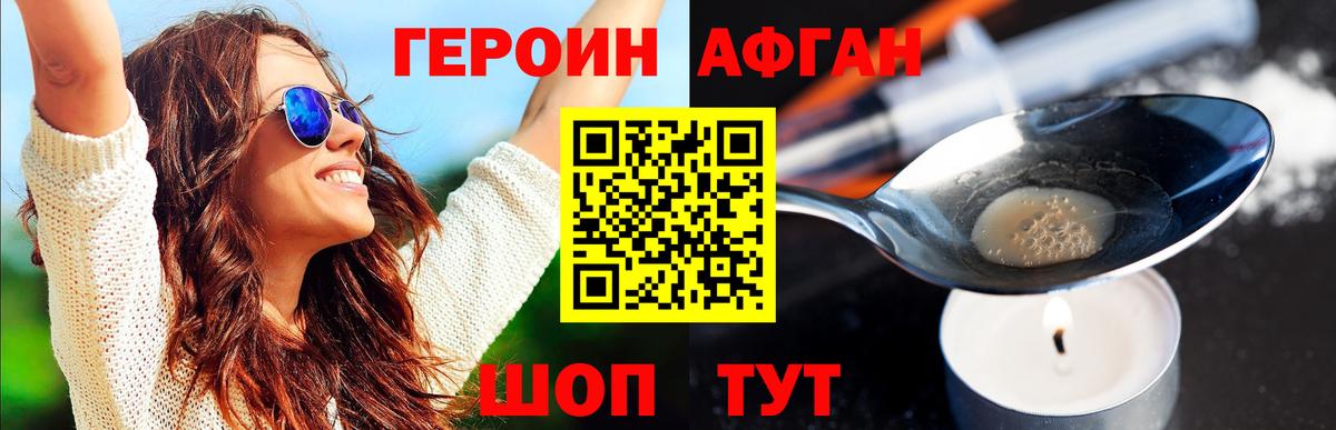 Копейск  ГЕРОИН Heroin  ГЕРОИН  Вход с VPN 
