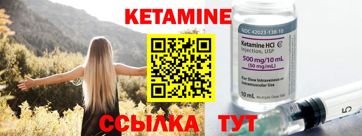 Кетамин VHQ  Вход с VPN  Копейск 