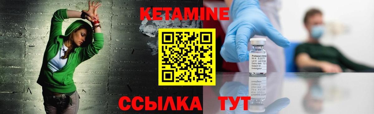 Кетамин ketamine Копейск