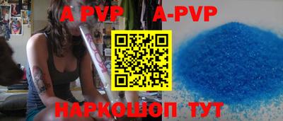 ALPHA-PVP Будённовск