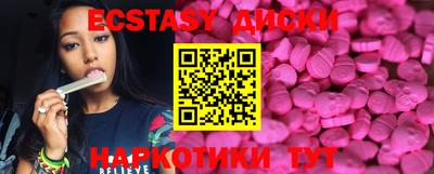 ECSTASY Бузулук