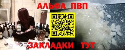 ALPHA-PVP Будённовск