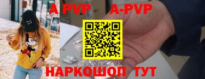 ALPHA-PVP Будённовск