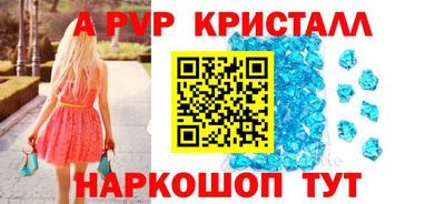 ALPHA-PVP Будённовск