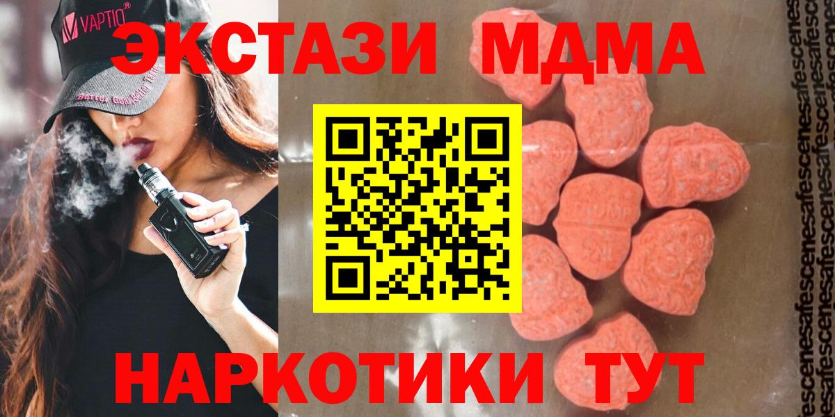 MDMA crystal  MDMA VHQ  Копейск  MDMA  Вход с VPN 