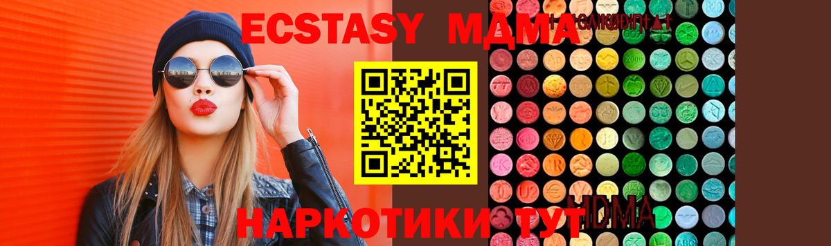 MDMA молли Копейск