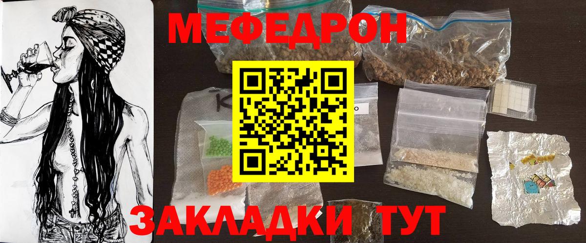МЯУ-МЯУ 4 MMC  Меф  Копейск  МЯУ-МЯУ  Меф VHQ  Вход с VPN 
