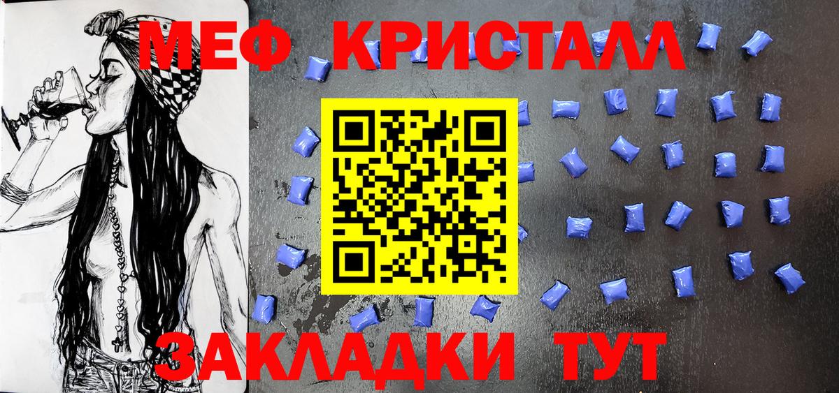 Меф Копейск