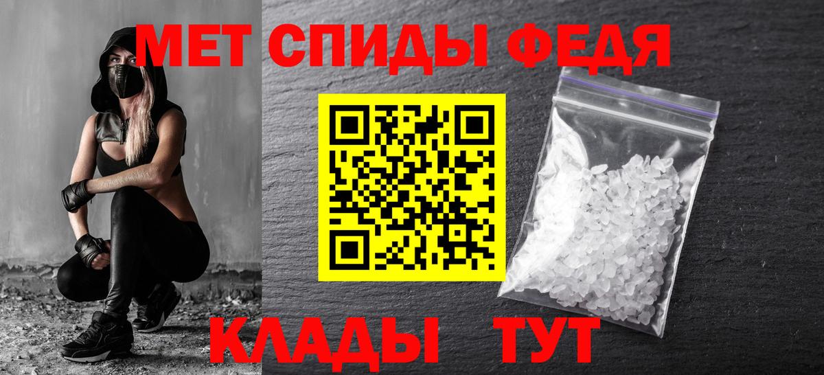 Копейск  МЕТАМФЕТАМИН Декстрометамфетамин 99.9%  Вход с VPN 