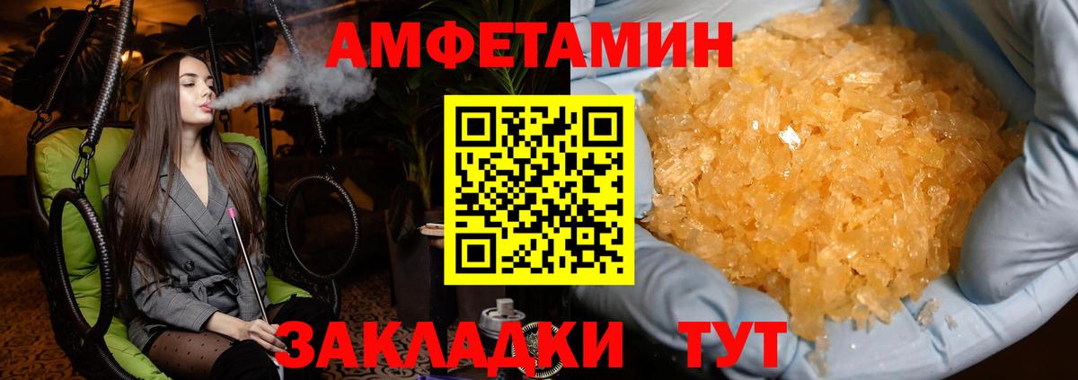 Метамфетамин Декстрометамфетамин 99.9% Копейск