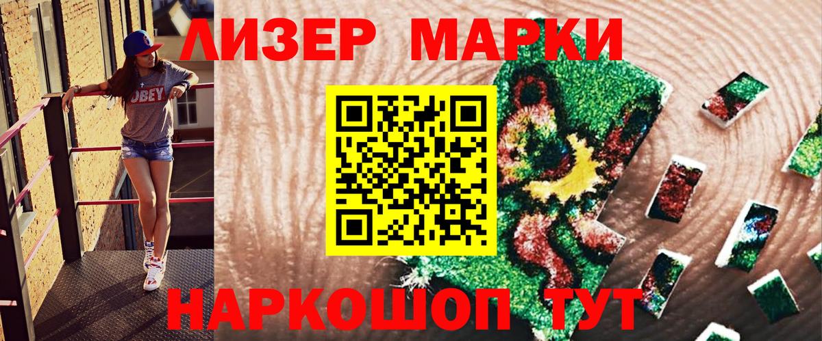 Копейск  Марки 25I-NBOMe 1500мкг  Марки NBOMe  Марки 25I-NBOMe 1500мкг  Вход с VPN 