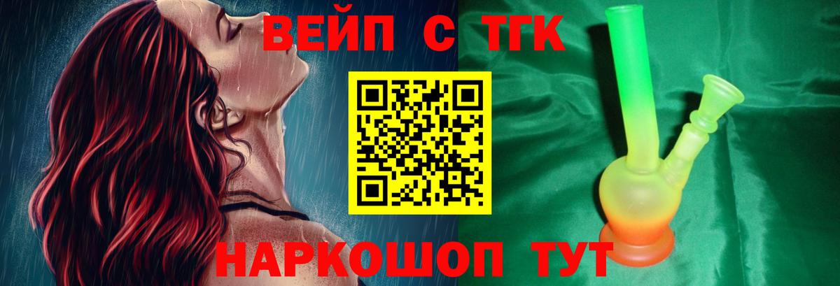 Дистиллят ТГК гашишное масло Копейск