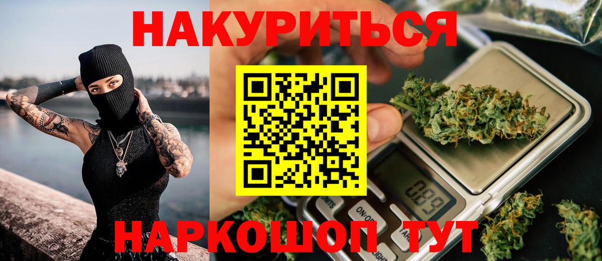 Копейск  Каннабис Ganja  Конопля тримм  Вход с VPN  Шишки марихуана планчик 