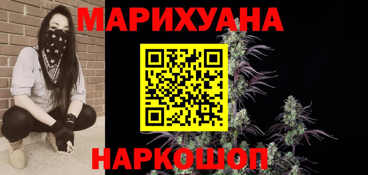 Канабис THC 21% Копейск
